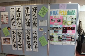 住吉　平野